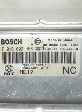 北汽威旺M50F发动机电脑板行车ECU控制单元 F01R00DHH6 M00001463