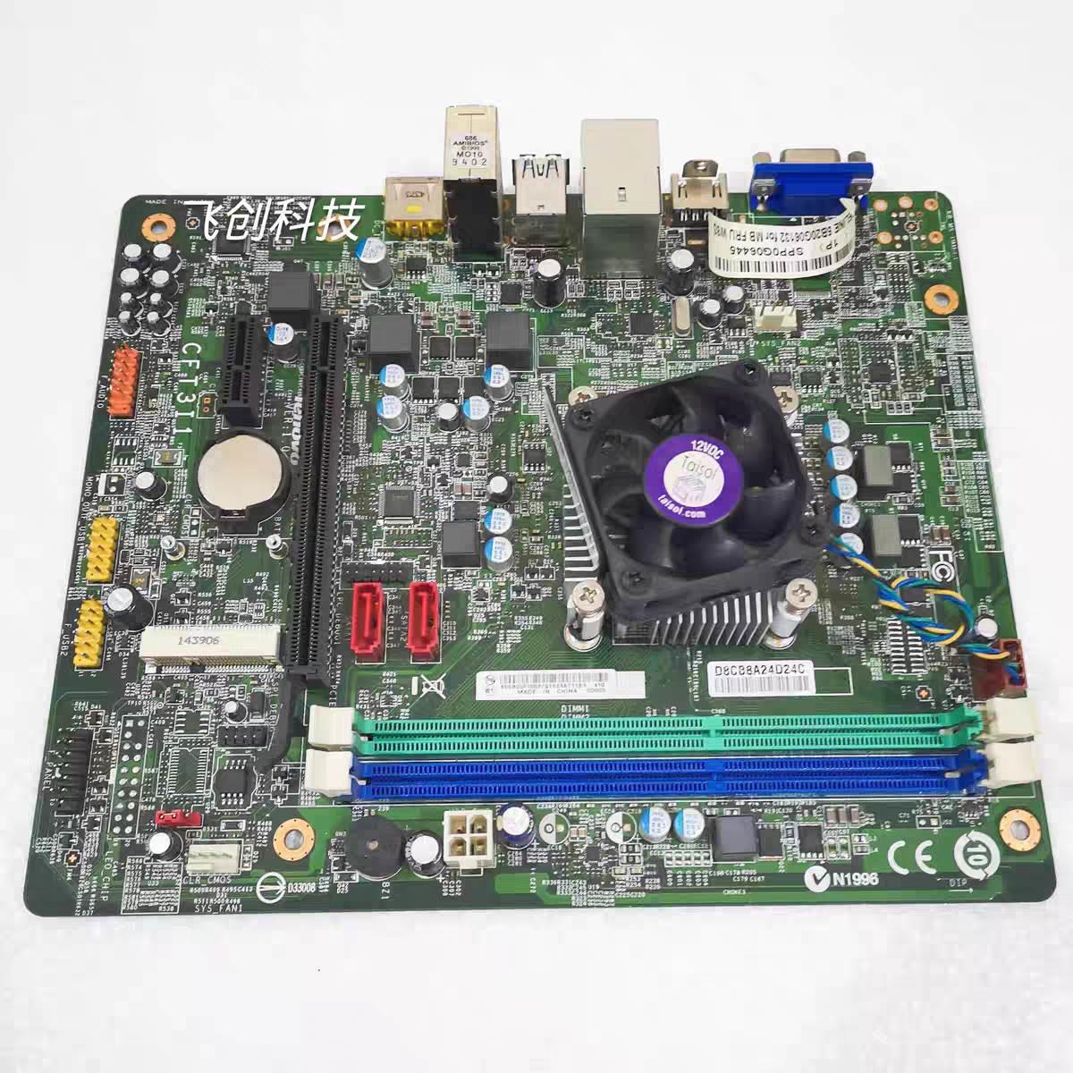 联想CFT3I/CFT3I1/s515/D315/H425主板G5005F5005DH3005 A8 6400