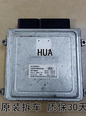 智跑 狮跑发动机ECU电脑板39107-2G810/39137-2G810