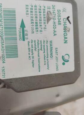 适用悦翔V5模块3414710-H03-AA