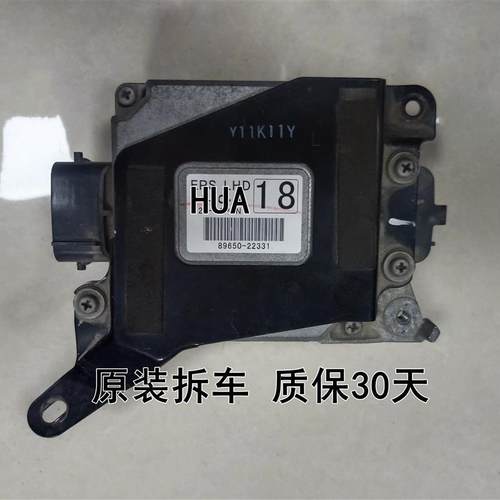 新锐志方向机电脑板 89650-22330 22331行车助力转向控制模块