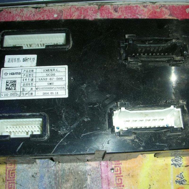 海马M3车身电脑BCM控制单元SA52-67-560车型5MT原厂拆车件