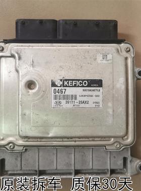 伊兰特锐欧发动机电脑39131-26AX2 39101-26AX0 39132-26AX3
