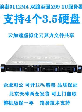 浪潮SA5112M4双路至强X99服务器1U机架式运算服务器秒DELL R430