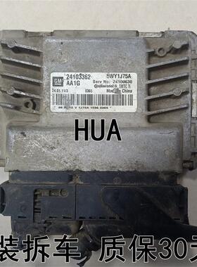 赛欧科鲁兹景程发动机电脑板24103362 24100628 9071982