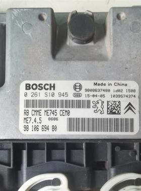 标致307 308 爱丽舍301世嘉C3-XR发动机电脑板ECU模块 0261S10945