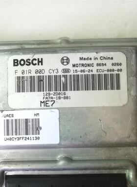 海马M3 M6发动机电脑板行车ECU控制器模块 F01R00DCY3 F01R00DFQ4
