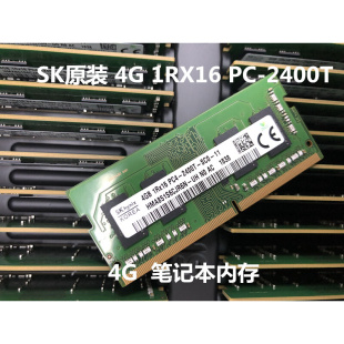 PC4 32G DDR4 1RX8 2400T笔记本内存 SK原装 2400兼容16G