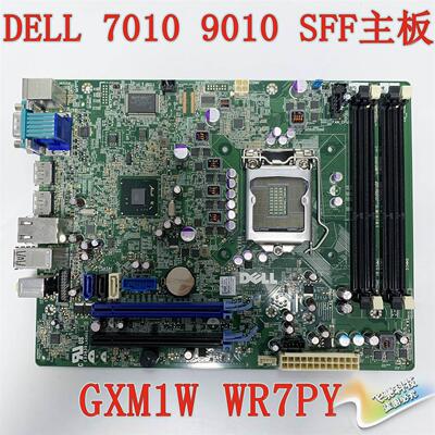 原装 戴尔 DELL 7010 9010 SFF 主板 1155针 GXM1W WR7PY