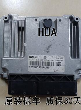 0281013665宝典宝威驭胜凯运皮卡柴油发动机电脑板 EDC16C39