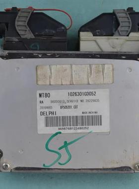 江淮瑞风S5发动机电脑板S3M5嘉悦A5同悦S5S7行车电脑1026301GD052