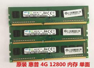 DDR2 联想HP品牌机拆机原装 4GB DDR3台式 二三代内存条2GB 机