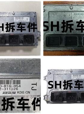 思威CR-V四驱行车电脑发动机电脑板ECU 37820-R5G-H61 H62