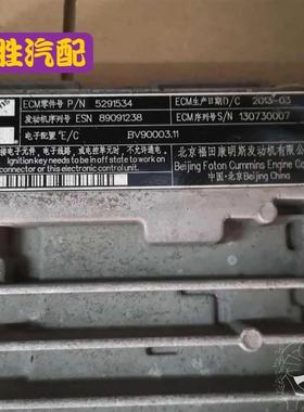 原厂福田康明斯发动机电脑板CM2220/5293526/5293524/5WK91207