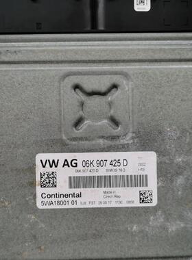 06K907425D途观帕萨特迈腾CC发动机电脑