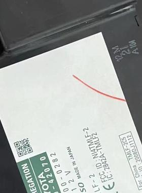 适用RAV4智能钥匙盒认证电脑89300-42070 89990-42020