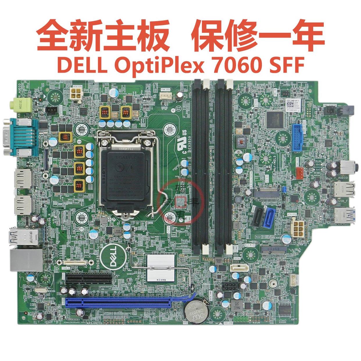 全新戴尔DELL OptiPlex 7060SFF小型机箱主板 DYJCY GD52N BN0628