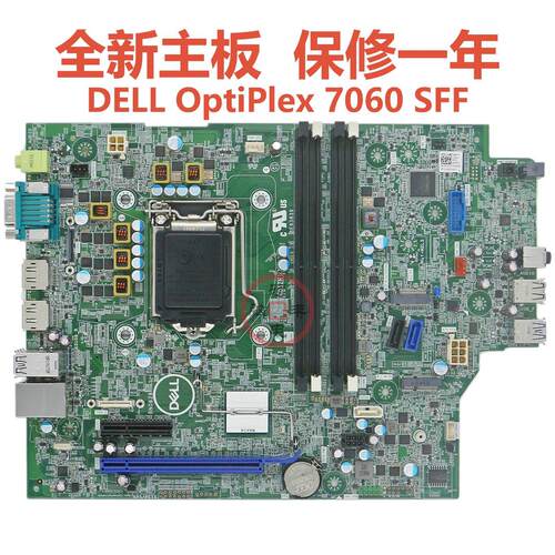 全新戴尔DELL OptiPlex 7060SFF小型机箱主板 DYJCY GD52N BN0628