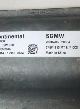 适用于宝骏730发动机电脑板行车ECU控制单元模块 23915705 C2CB54