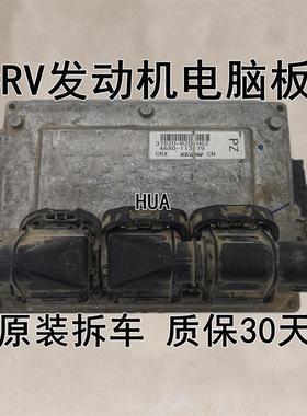 适用思威CRV2.0L自动波发动机电脑板37820-RZS-F53 RZS-F54