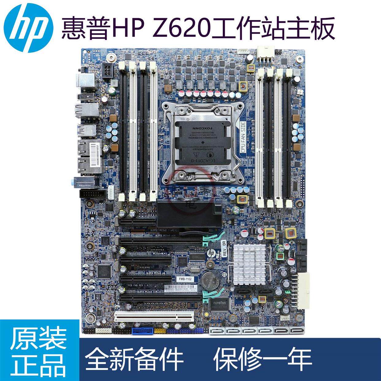 全新惠普HP Z620工作站主板 FMB-1102 618264-003 708614-001 601