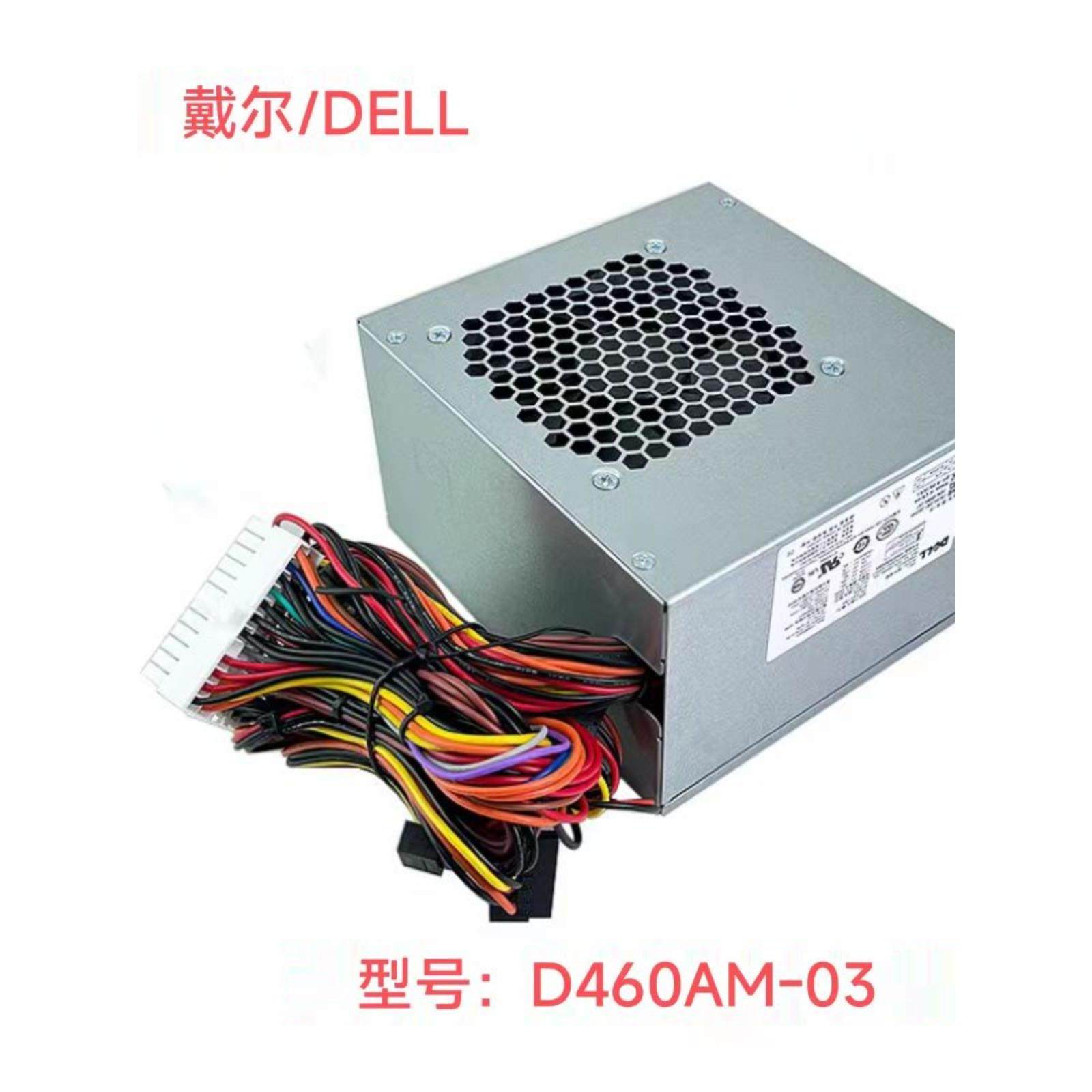 全新戴尔460W XPS 8100 8910 8920 8300电源D460AM-03 HU460AM-01