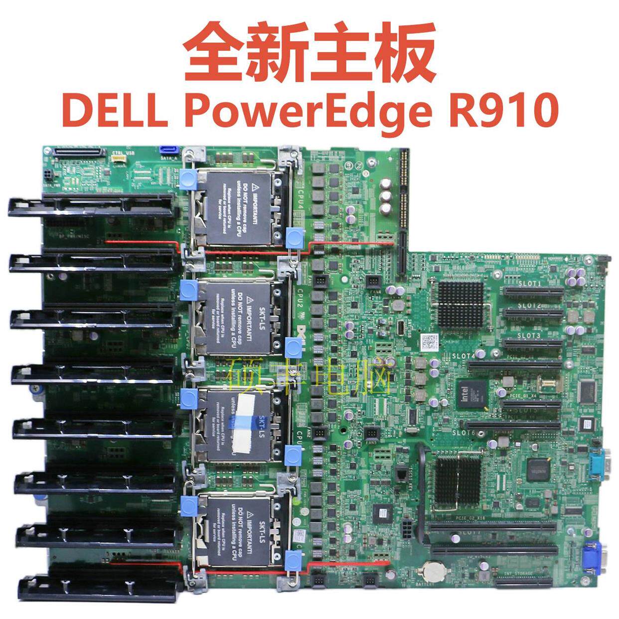 全新戴尔DELL PowerEdge R910四路服务器主板P703H NCWG9 LGA1567