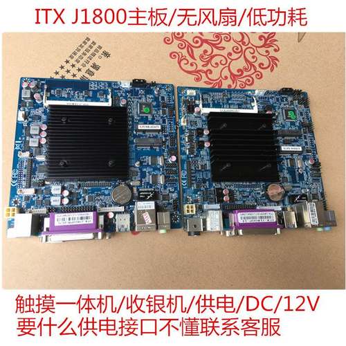 触摸一体机收银主板供电