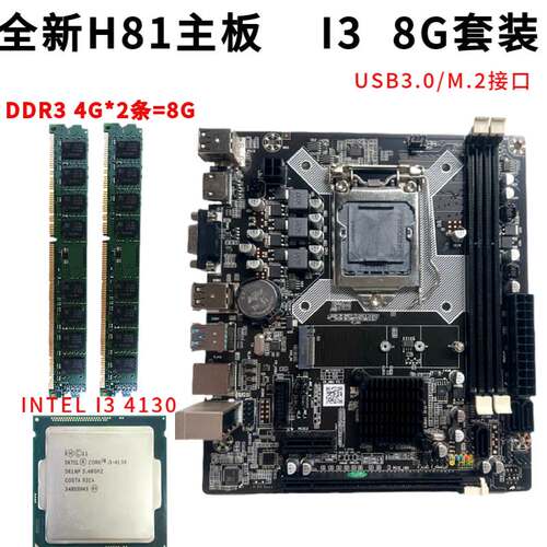 全新电脑主板针支持双核