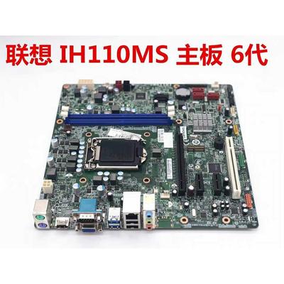 联想H110主板 IH110MS 启天M4600T 扬天4020 M2601c 家悦3060OI