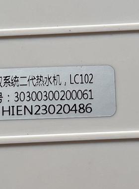 单双系统二代热水机LC102线控器,30300300200061,HIEN23020486