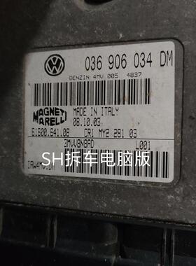 POLO波罗1.4 1.6发动机电脑板036 906 034 DM/DN 03C 906 057