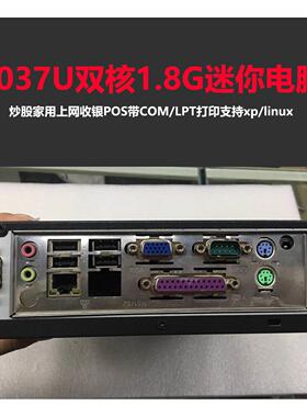 D525/1037U/J1800/J1900迷你电脑炒股家用单双网COM/xp/linux/w7