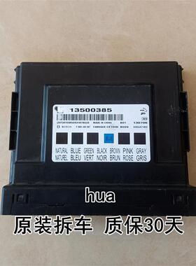 英朗君越雪佛兰科鲁兹车身电脑板BCM 13500385 13574841