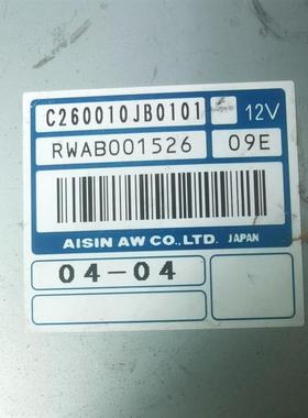 适配东风风神S30变速箱电脑波箱电脑板模块控制单元C260010JB0101