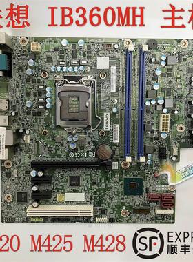 联想 IB360MH IB365MH 主板 启天M425 B425 M420 M6201D T4900V