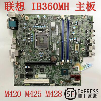 联想 IB360MH IB365MH 主板 启天M425 B425 M420 M6201D T4900V