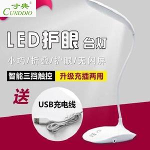 。ED台灯S可充电夹子式小迷你护眼书桌卧室床头大学生宿舍保视力