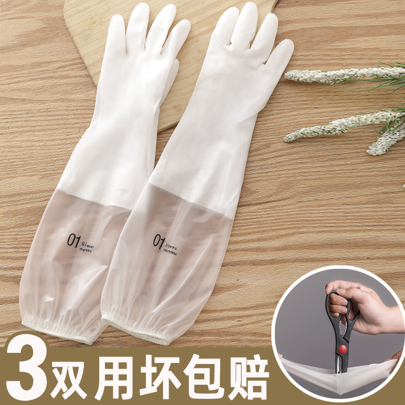 洗碗手套耐用型干活橡胶防水