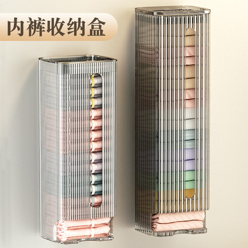 PET无异味内裤袜子收纳免打孔