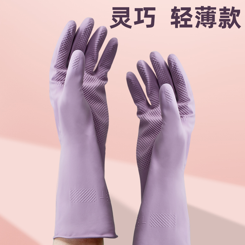 天然乳胶厨房耐用型手套