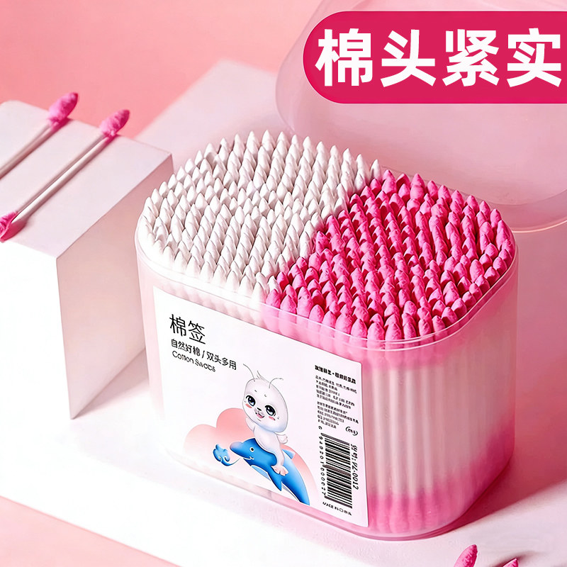 双头化妆用专用棉签棉棒掏耳朵棉签棒绵签大人尖头家用一次性眼部,家庭/个人清洁工具,棉签/棉棒/棉包,淘宝优惠券,粉丝福利购,淘宝优惠卷