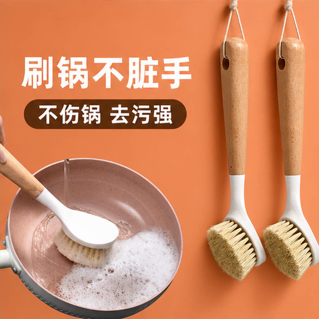 剑麻锅刷家用长柄刷锅洗碗洗锅专用木柄刷子厨房用品油污清洁神器