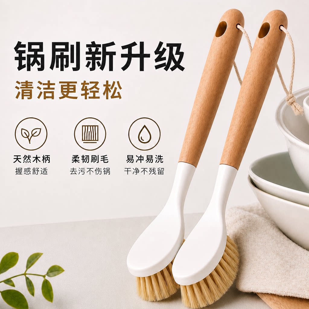 刷锅神器厨房专用洗锅刷子不伤锅多功能清洁刷家用长柄锅刷木柄刷