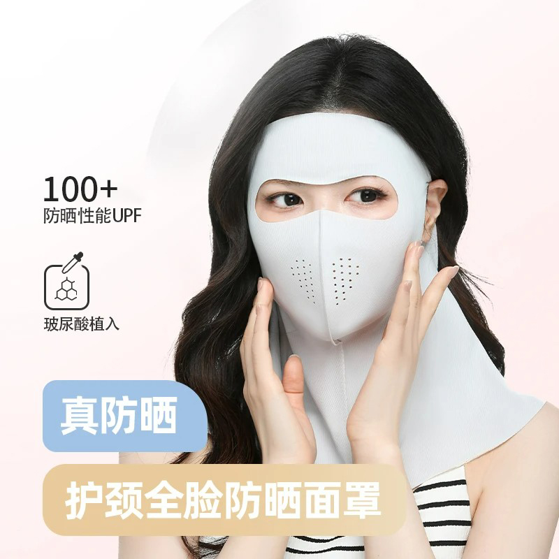 2025春夏新款玻尿酸全脸护颈防晒面罩防紫外线冰丝轻薄透气脸基尼