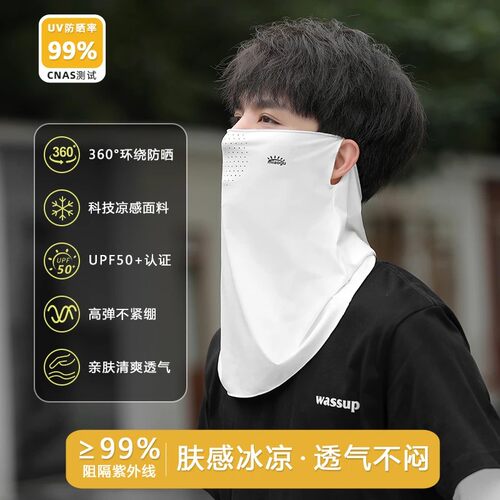 面罩男款户外钓鱼冰丝遮阳面纱冰袖冰感女透气骑车脖子新款面巾女