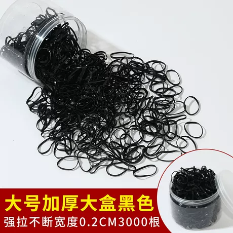 黑色大号加厚3000根