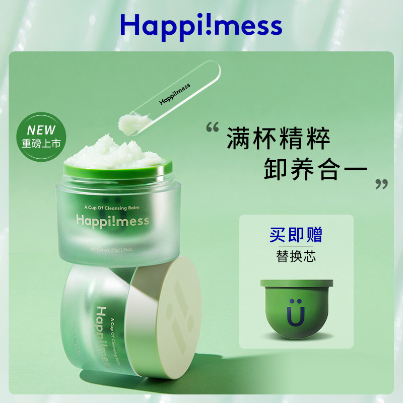 乐在其中一杯卸妆膏深层清洁脸部敏感肌温和卸妆油乳女正品官方