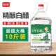9度白醋 洗脸泡脚好用家用清洁除垢食用做果醋泡菜 大桶装 10斤