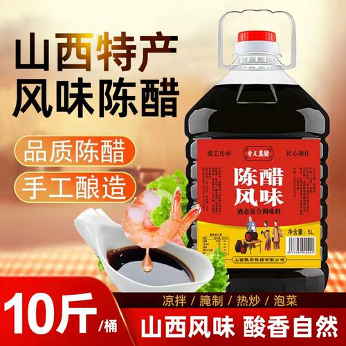 山西特产陈醋风味10斤5L装风味醋凉拌饺子炒菜增香家用特产食用